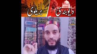 Deobandi Vs Bareilly Shareef... #islamicquotes #Deobandi