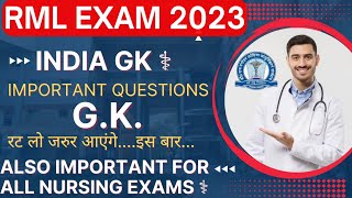 RML EXAM 2023 | INDIA GK IMPORTANT QUESTIONS FOR ALL NURSING EXAMS #CHO #RML