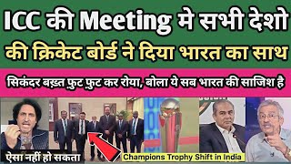 Pak Media Crying All Cricket Board's Voted for India in the ICC Meeting of Champions Trophy 2025 |