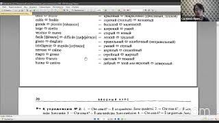 ИП Скорохо/Итальянский яз/G-02107681 /СР 11.15-13.15/Соловей Ирина Алексеевна