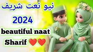 so beautiful naat Sharif 2024 very beautiful naat Sharif ❤️💕