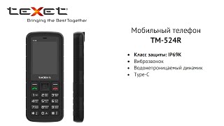 TEXET TM 524R | Новое мобильное устройство в линейке защищённых телефонов.