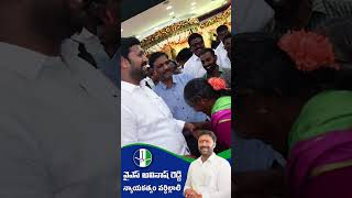 వైఎస్ అవినాష్ రెడ్డి అన్న న్యయకత్వం వర్ధిల్లాలి ..#ysavinashreddy #ysjagan #ysrcp