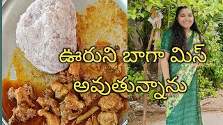 నేను బెంగళూరు వెళ్లిపోతున్నా అని మా నాన్న న కోసం నాటుకోడి కోశారు#villagevlog #familyvlog #naturalvlg