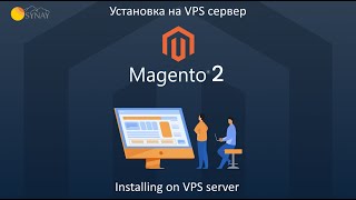 Установка magento на VPS