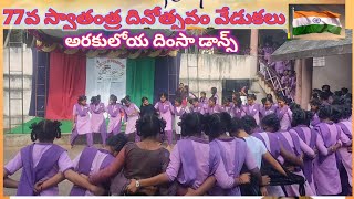 77th Independence day celebrations dimsa dance part -2 / Araku AP in India.