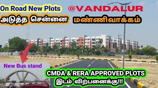 On Road New Plots for sale #Vandalur Mannivakkam Chennai.CMDA Approved Plots