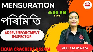 MENSURATION| পৰিমিতি| Practice Session