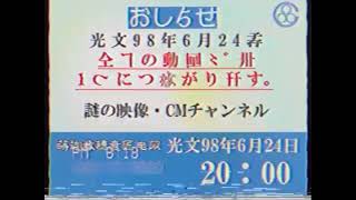 【謎の映像・CM】冉放辶のお乚ゟ丗【蒔迦な穂意匠电网】