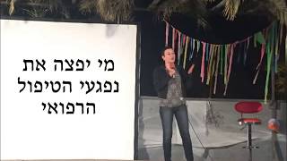 מחווה לסוכות תשעט