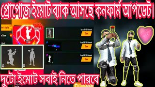 ফি ফায়ার এর সব ইমোট কিভাবে আনলক করব?How To uUnlock Free Fire all Eomt।। কিভাবে ফ্রি তে ইমোট পাবো?