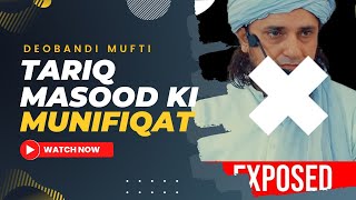 Mufti Tariq Masood ki Munafiqat Exposed.