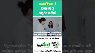 පොස්ටිනෝ 1 හා පොස්ටිනෝ 2 #පොස්ටිනෝ #postinor1 #postinor2 #viral #MLTAnushikaPerera #ආයුබෝවන්