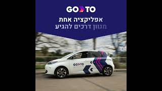 GoTo (CAR2GO)- 1