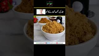 Get Glowing! The Ultimate Remedy for Beautiful Skin Tone Health TV Urdu Hindi