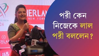 দুই সুপারস্টারকে একসাথে পেয়ে আনন্দে আত্মহারা পরীমণি | Porimoni | Karatoa Entertainment