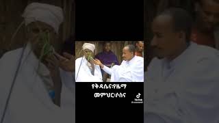 አርቶዶክስ ቅኔ እና ዜማ  ..መምህር ሶስና                 #ethioaddis #Like #SUBSCRIBE