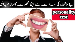 Your Teeth shape reveals about your personality psychology || personality test || Hidden secrets