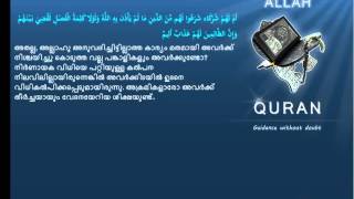 Malayalam Quran 042 الشورى Ash Shura ConsultationMeccan Translation   Paribhasha)