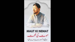 Maut Ki Nemat ~ By Abu yahya // Rediscover Islam