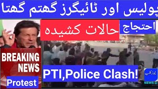 🔴PTI And🚨Police Clash during Protest for Imran Khan release in Fasailabad.Advocates at strike.