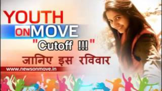 अगर DU की “cutoff" ने किया आपको off, तो देखिए Youth On Move