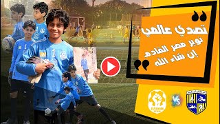 تصدي عالمي من نوير مصر القادم إن شاء الله🫡🥅♥️ من مباراة المقاولون العرب والتعاون 📹شاهد الفيديو⚽💪