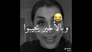 اني هيج والله 😭🤣🤣🤣🤣