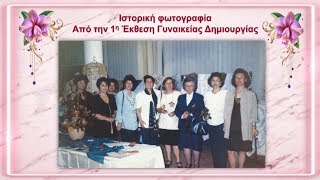 ΟΔΟΙΠΟΡΙΚΟ ΣΤΙΣ ΕΚΘΕΣΕΙΣ ΓΥΝΑΙΚΕΙΑΣ ΔΗΜΙΟΥΡΓΙΑΣ ΣΤΗ ΔΗΜΟΣΙΑ ΒΙΒΛΙΟΘΗΚΗ ΣΕΡΡΩΝ