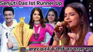 क्या Ist Runner Up की दावेदार थी Senjuti Das | Indian idol 13 latest news