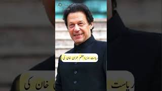 Imran Khan