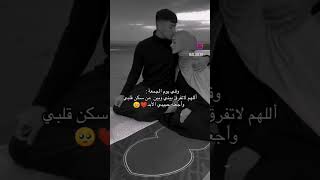 في يوم الجمعة اللهم لاتفرق بيني وبين من سكن قلبي🥰❤🦋لا💛تنسوا😍الاشتراك في🧡القناه والإعجاب💚وشكرالكم🦋