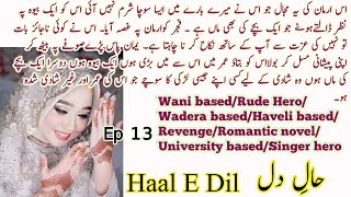 Haal E Dil Novel Episode 13 | Rude Hero | Wani based | Revenge based | Urdu Novels