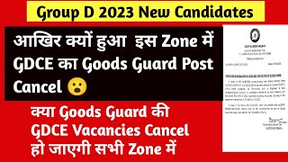 GDCE Cancelled😮आखिर क्यों हुआ इस Zone में Goods Guard Post Cancelled😮520 Vacancies Cancelled