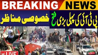 🔴PTI protest steps towards Adalia chanted slogans for Imran Khan release۔