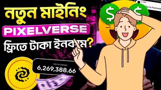 How to Earn Money From PixelTap by Pixelverse | New Mining Project : Pixelverse Mining