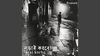 Lorai Korbo