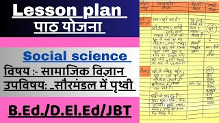 सौरमंडल में पृथ्वी  lesson plan of #Social studies #geography