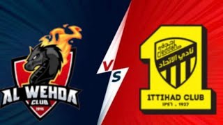 مباراة الاتحاد والوحدة اليوم دوري روشن السعودي Al-Ittihad VS Al-Wehda match today, Saudi League