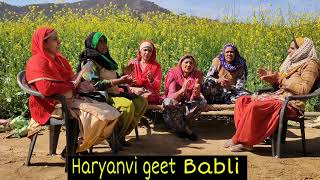 रोलो रे घर में रोलो मेरे राम रट ने को रोलो || बहुत अच्छा भजन है || Haryanvi geet Babli