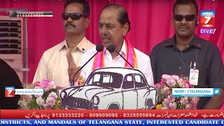 #Live_Streaming BRS Party President Sri. KCR Participating in ||Praja Ashirvada Sabha|| at Khammam