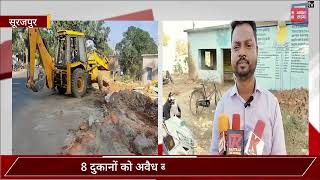 Surajpur में अतिक्रमण पर गरजा Bulldozer अवैध दुकानों को ध्वस्त किया सरकारी जमीन को कराया कब्जा मुक्त