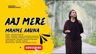 AAJ MERE MAHIYE AAUNA | Mahima Thakur | Latest Himachali Song | Sukhdev Kanwar | Mahisic Records