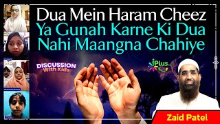 Haram Cheez Ya Gunah Karne Ki Dua Nahi Maangna Chahiye by Zaid Patel iPlus TV Kids