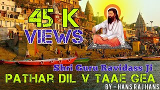 Pathar Dil V Taar Gaya | Hans Raj Hans | Guru Ravidass Ji | Shabad Status | By TOXIC BEATS