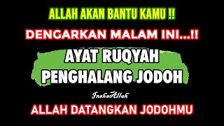 DOAMU AKAN TERKABUL !! AYAT RUQYAH PENGHALANG JODOH DAN REZEKI | INSYA ALLAH