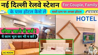 Best Cheap Hotel Near New Delhi Railway Station | Family Hotel | Best Hotel For Couple in Paharganj