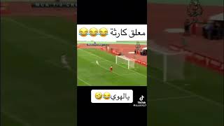 يالهوى😂