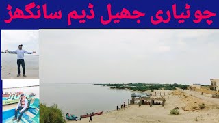 Visit To Chotiari Lake Dam Sanghar