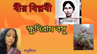 ||মুক্তির মন্দির সোপান তলে||MUKTIR MANDIR SOPANTALE"দেশাত্মবোধক"Calcutta Choir @SongofMadhumita62